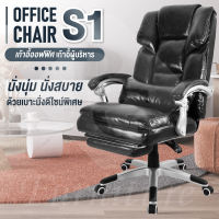 ( พร้อมส่งครบสี ) BG Furniture Office chair เก้าอี้ออฟฟิศ เก้าอี้นั่งทำงาน เก้าอี้ผู้บริหาร - รุ่น S1 เก้าอี้ เก้าอี้ทำงาน office เก้าอี้ทำงาน
