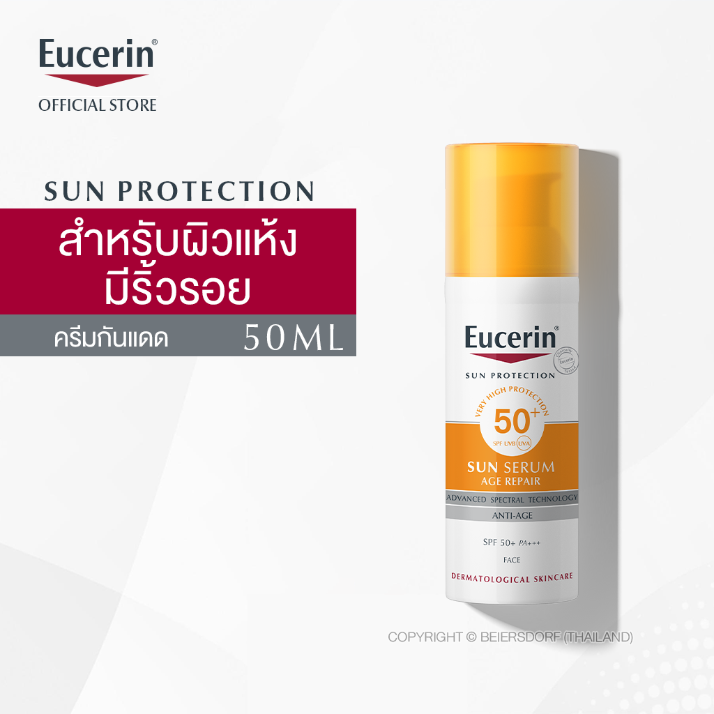 Eucerin Sun Anti Age SPF50+ 50ml ยูเซอริน ซัน แอนตี้ เอจ ครีมกันแดดสำหรับผิวหน้า SPF50+ 50มล (สำหรับผิวแห้ง ลดเลือนริ้วรอย บำรุงผิวหน้า)