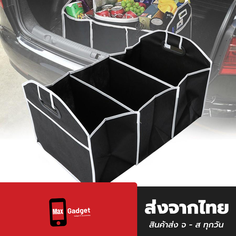 กล่องเก็บของท้ายรถ กระเป๋าจัดระเบียบอเนกประสงค์ติดรถราคาถูก Organizer Bag Car Rear Storage box [ส่งที่ไทย]