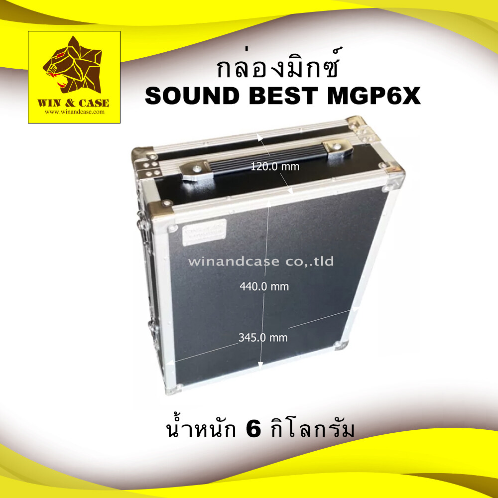 แร็คมิกซ์​ sound best MGP6X กล่องใส่มิกซ์ กล่องมิกซ์​ mixer เคสมิกซ์เซอร์ เคสมิกซ์ มิกซ์เซอร์ Mixer แร็ค