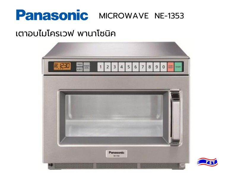เตาอบไมโครเวฟ MICROWAVE PANASONIC NE-1353 ความจุ 17 ลิตร ขนาดภายนอก (กXลXส) 422 x 508 x 337 มม ราคา 49,500 บาท*ส่งฟรี
