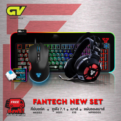 ดูภาพ FANTECH SET เซ็ตเกมมิ่ง อุปกรณ์เซ็ต คีย์บอร์ดเกมมิ่ง หูฟังเกมมิ่ง เม้าส์เกมมิ่ง แผ่นรองเม้า พร้อม เล่นเกมส์ keyboard MK852 หูฟัง HG11 เม้าส์ มาโคร เกมมิ่ง X15 แผ่นรองเม้า MPR800S gaming set เพิ่มเติม FANTECH SET เซ็ตเกมมิ่ง อุปกรณ์เซ็ต คีย์บอร์ดเกมมิ่ง หูฟังเกมมิ่ง เม้าส์เกมมิ่ง แผ่นรองเม้า พร้อม เล่นเกมส์ keyboard MK852 หูฟัง HG11 เม้าส์ มาโคร เกมมิ่ง X15 แผ่นรองเม้า MPR800S gaming set