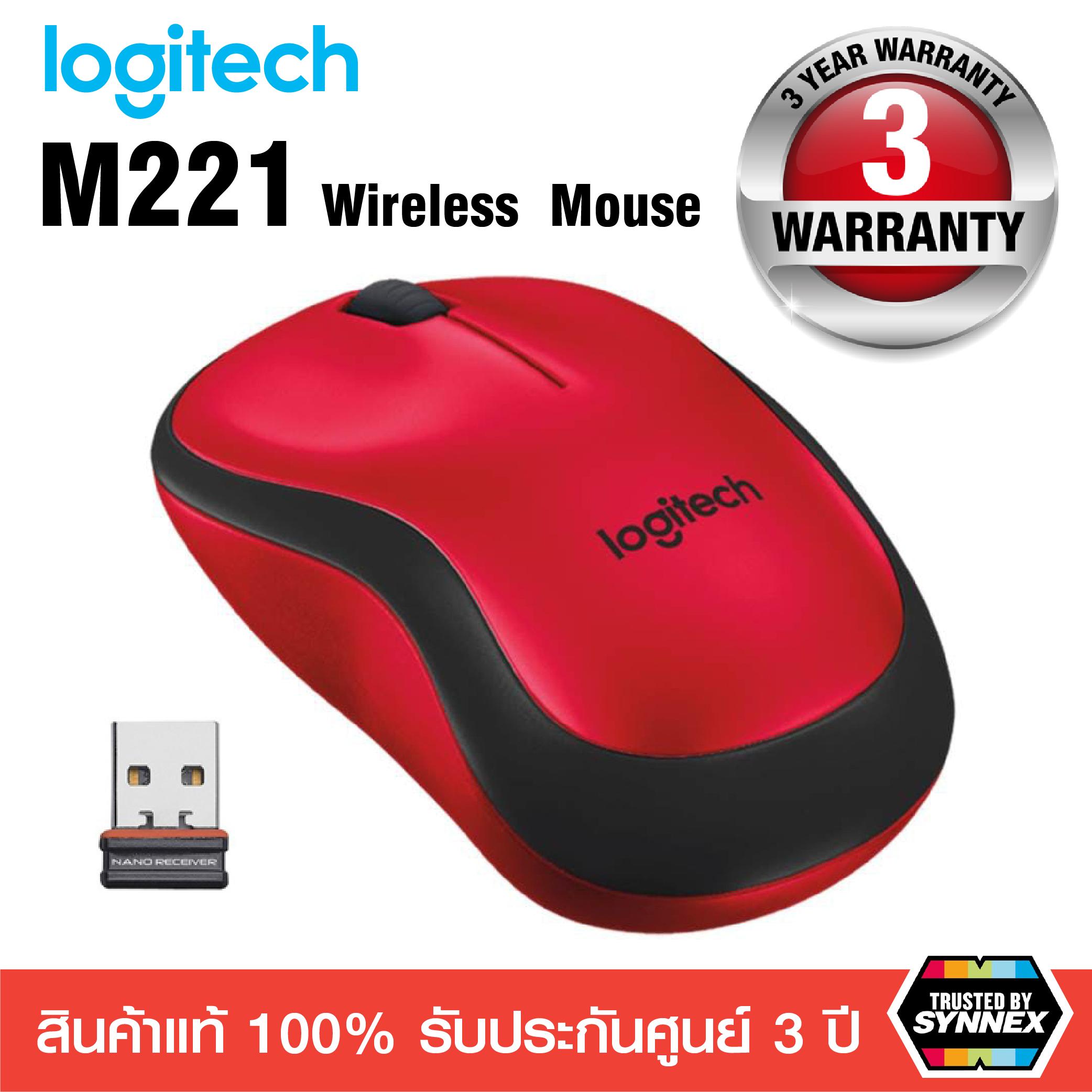 Logitech รุ่น M221 Silent Wireless Mouse เงียบไร้เสียง ของแท้ ประกันศูนย์ 3 ปี