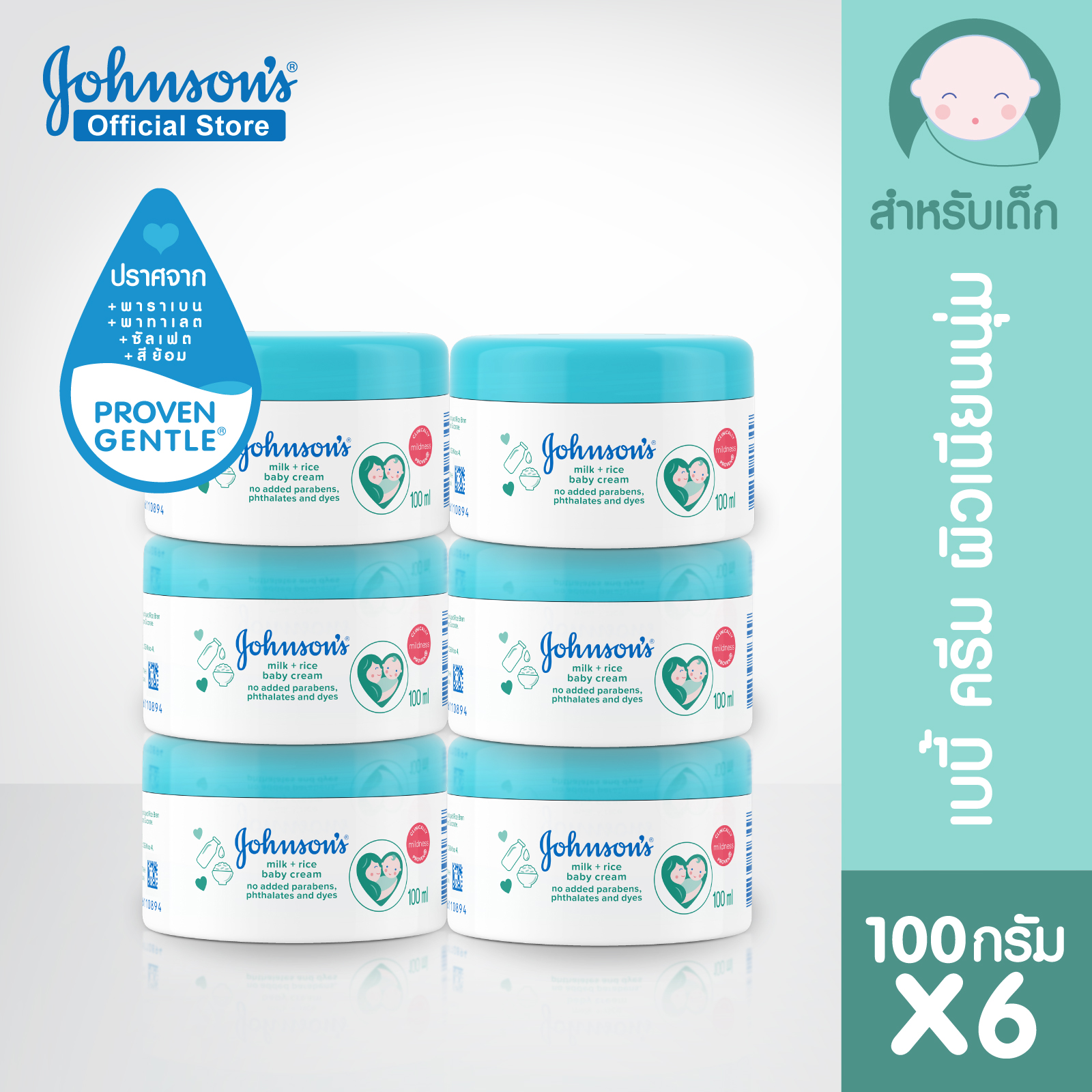 Johnson's Baby จอห์นสัน เบบี้ milk+rice cream cream 100g x6