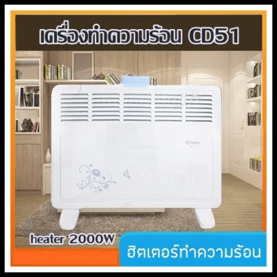 Heater CD51 heater 2000W