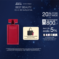 [Bestseller] Narciso Rodriguez for her EDP Intense น้ำหอมสำหรับผู้หญิง ปฐมบทใหม่ของความหอมที่เข้มข้น ดึงดูด ชวนหลงใหลกว่าเดิม