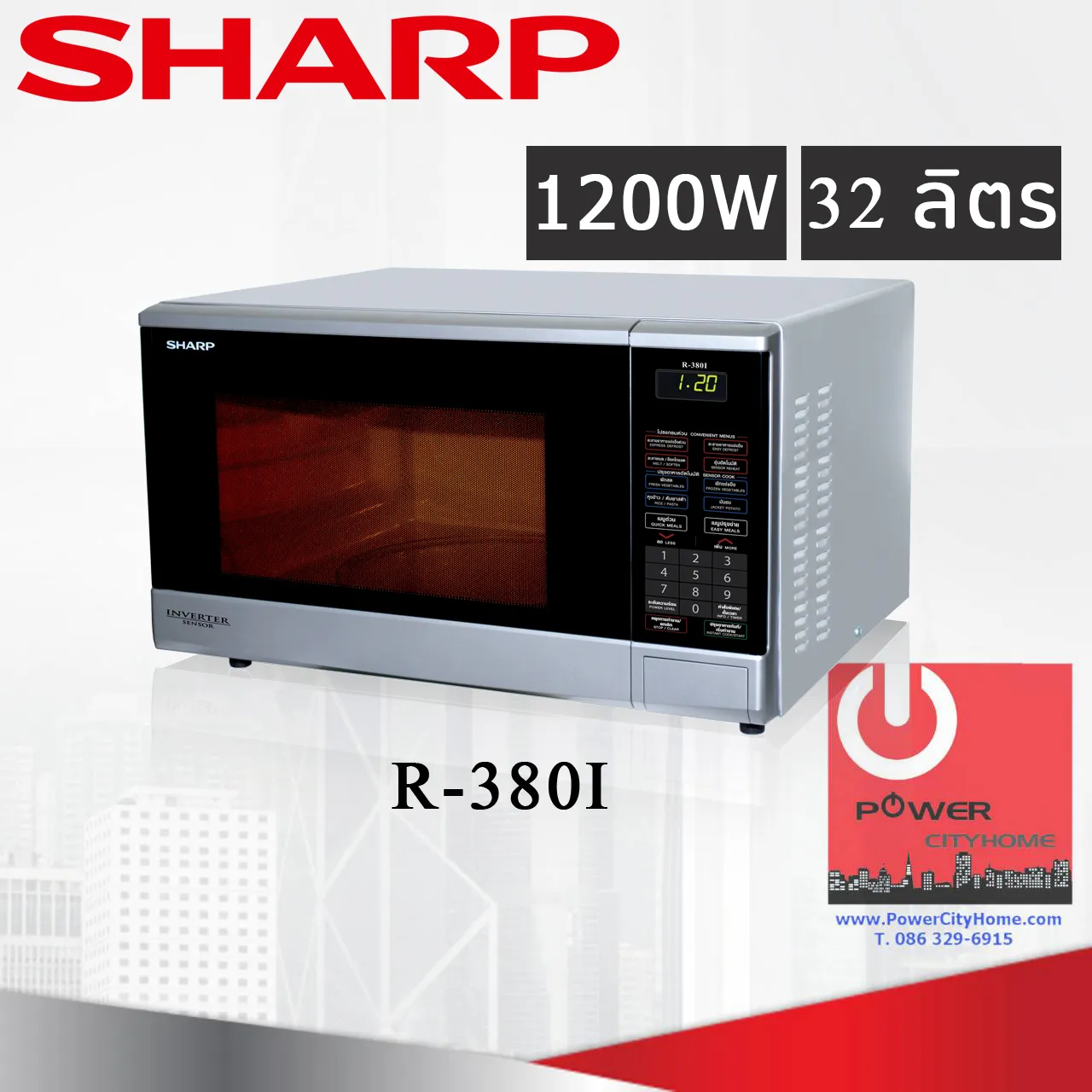 ไมโครเวฟ ยี่ห้อ SHARP รุ่น R-380I (1,200 วัตต์,32 ลิตร)