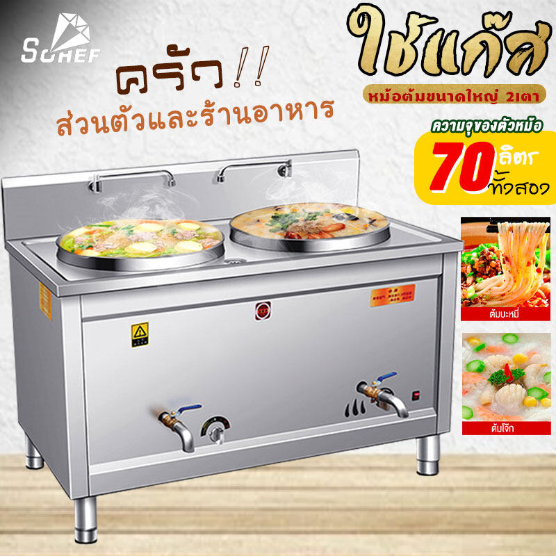 เตาหุงข้าว Double Barrel เชิงพาณิชย์ประหยัดพลังงาน ราคา 11,659 บาท*ส่งฟรี