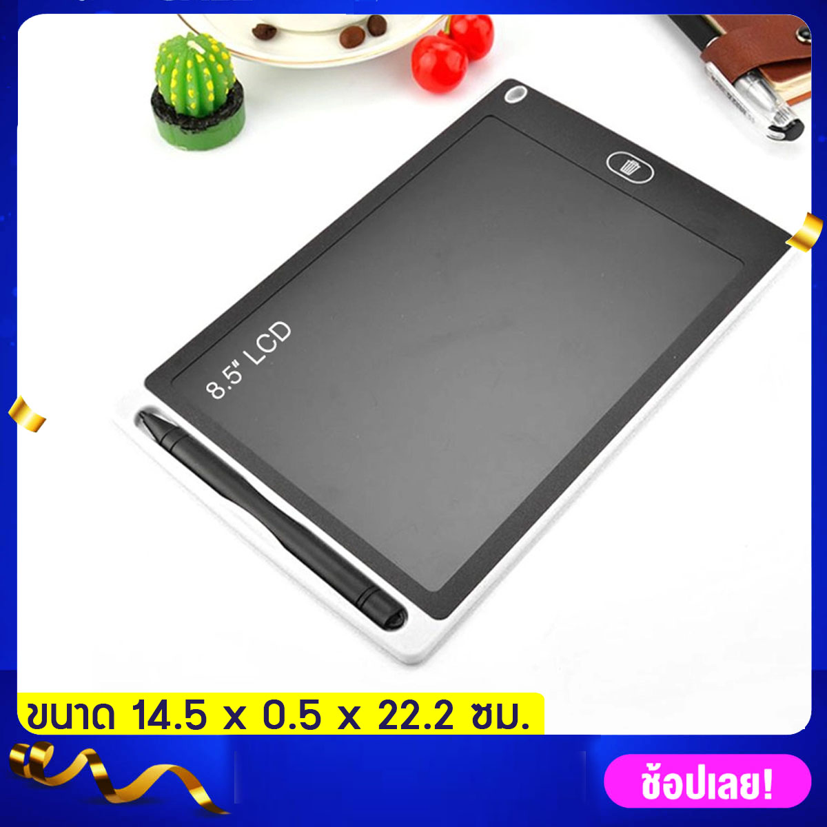 LCD Tablet ขนาด 8.5 นิ้ว