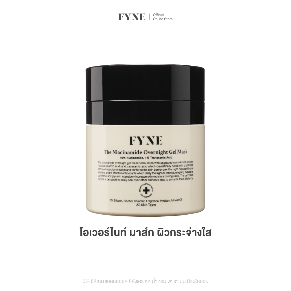 M01 I Fyne the Niacinamide Overnight Gel Mask ราคา 1,590 บาท*ส่งฟรี