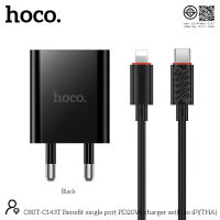 hoco. หัวชาร์จ C143T ชุดชาร์จเร็ว พร้อมสาย PD20W Fast charging Type-C to Type-C/iOS รับประกัน 1 ปี