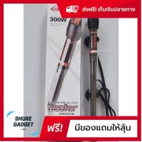 [[ของแท้100%]] ฮิตเตอร์ตู้ปลา heater Xilong Heater AT-700 ฮีทเตอร์สำหรับตู้ปลา ขนาด 300w ส่งฟรีทั่วไทย by shuregadget2465