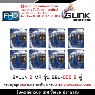 บาลัน Glink BALUN 2 MP รองรับ 4 ระบบ AHD/CVI/TVI/CVBS รุ่น GBL-006 ระยะสูงสุด 600 เมตร 8 คู่ ใช้ได้ทั้ง Cat5 และ Cat6 บาลัน Balun cctv balun HD บารัน Passive Balun สำหรับงาน CCTV