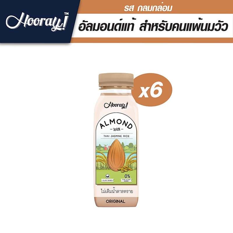 Hooray! Almond Milk นมอัลมอนด์ ผสมนมข้าว Thai Jasmine Rice สูตรไม่เติมนํ้าตาลทราย 6 ขวด