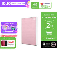 📣 [ สินค้าขายดี ] SEAGATE EXTERNAL HDD One Touch HDD with Password / 2TB / 2.5″ (ฮาร์ดดิสก์พกพา) * 🆓 บริการกู้ข้อมูล