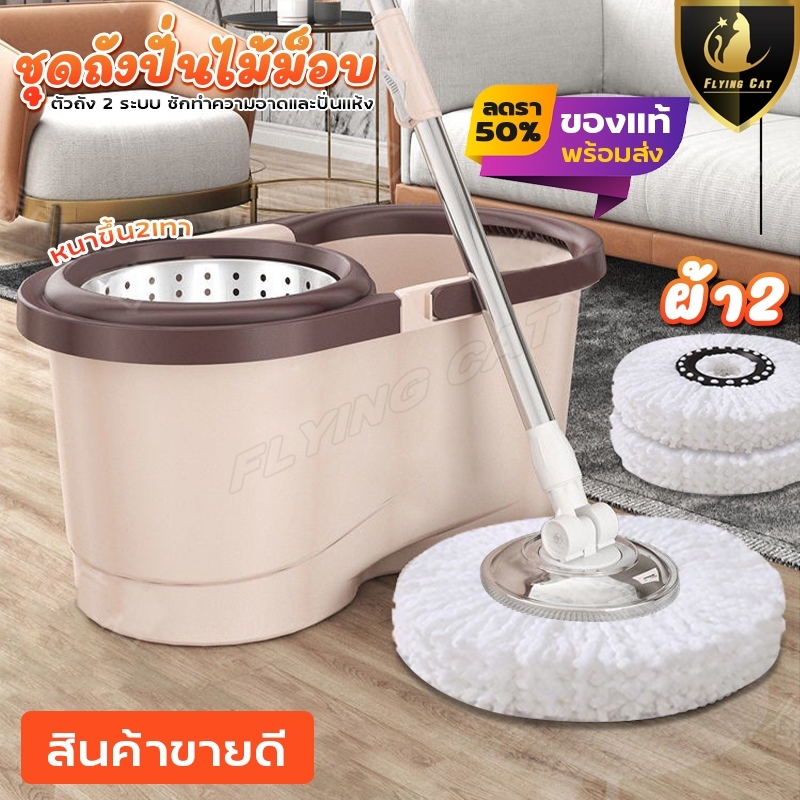 Tank dress wooden spinning mob tank dress spinning ม๊ baking stainless steel Spin Mop tank dress spinning dress Mop Mop tank wooden spinning mob accessories mop tank spinning mopping the floor Mop ราคา 169 บาท*ส่งฟรี