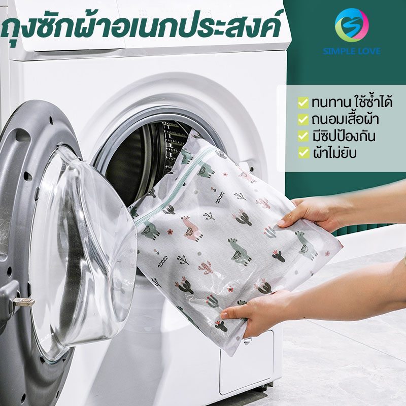 ถุงซักผ้าอเนกประสงค์ ถุงซักชุดชั้นในแบบตาข่าย ถุงตาข่ายถนอมชุกชั้นใน มีหลายขนาดให้เลือก🔥 ราคา 9 บาท*ส่งฟรี