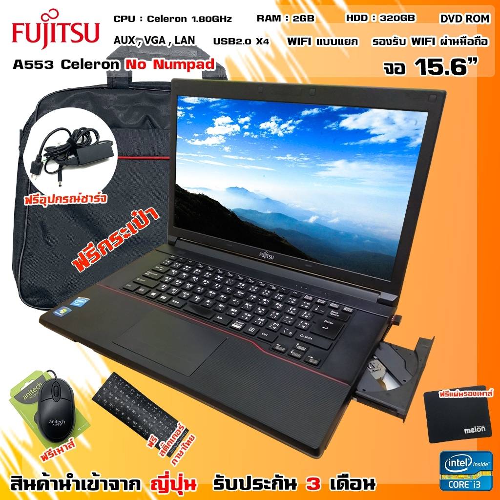 โน๊ตบุ๊คมือสอง Notebook FUJITSU LIFEBOOK A553 (Intel Celeron B800 1.50 GHz Ram 2 G Hdd 320 G) ขนาด 15.6นิ้ว