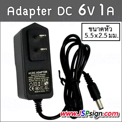 AC to DC อะแดปเตอร์ Adapter 6V 1A 1000mA (ขนาดหัว 5.5 x 2.5 มม.)