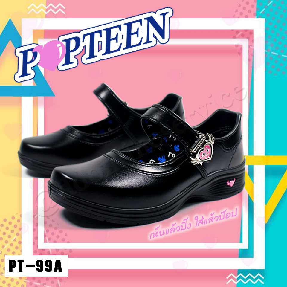 รองเท้านักเรียนหญิงป๊อปทีน รองเท้านักเรียนหนังสีดำ แบบล็อกหัวใจหมุนได้2ด้าน พื้นนุ่มใส่สบาย Popteen รุ่น PT88A,PT99A
