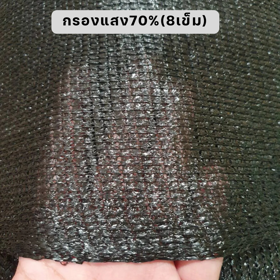 ส่งฟรี สแลนด์กันแดด หนา50%6เข็ม / 70%8เข็ม (ยาว50เมตร 100เมตร) ผ้าสแลนบังแดด ผ้าสะแลนกันแดด ผ้าสแลนบังแดด สแลนกรองแสง