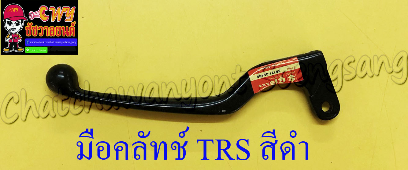 มือคลัทช์ TRS สีดำ (6797)