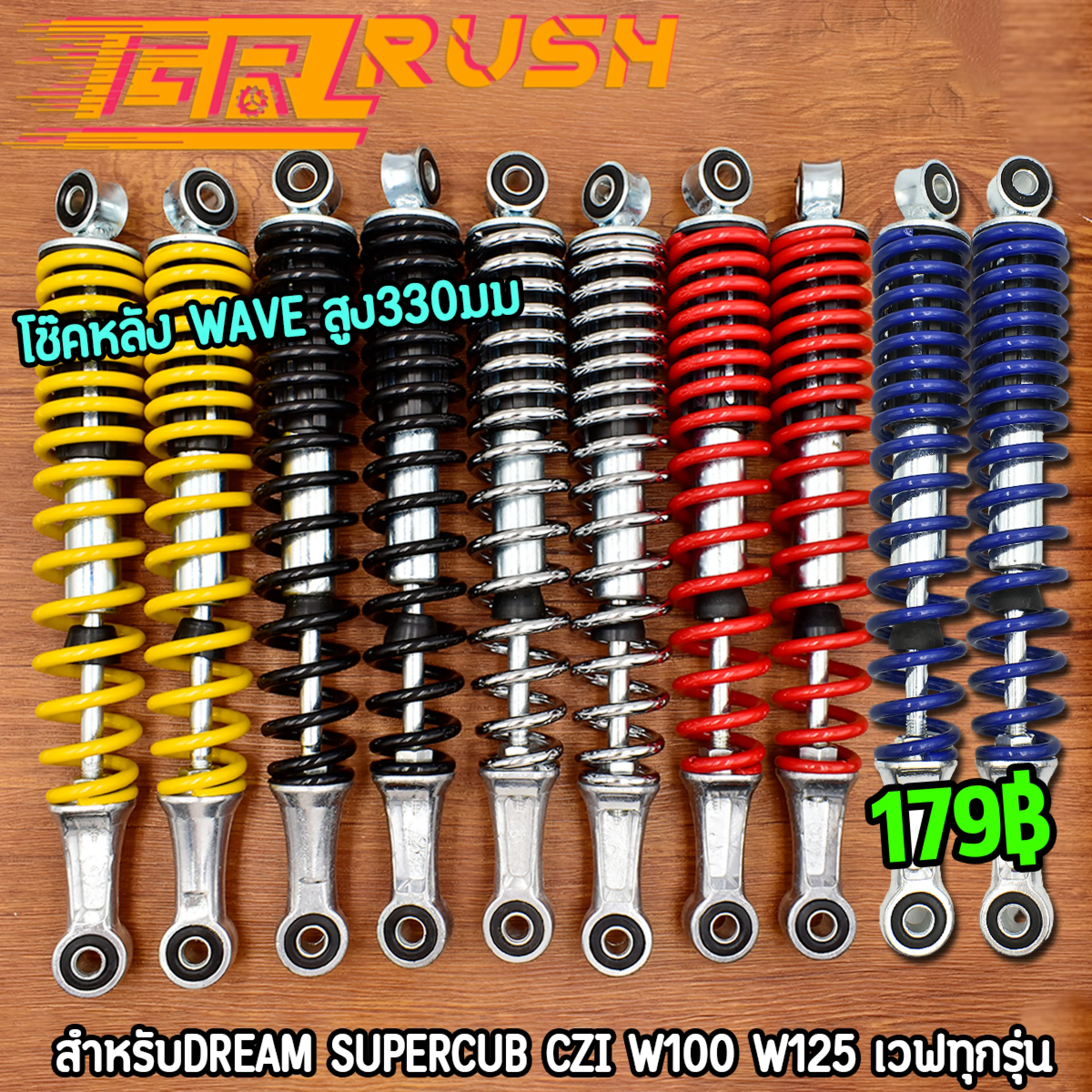 Rear Shock Absorber Wave (1 Pair) 330mm 340mm Rear Shock Absorber Wave100 Wave110I Wave125R S X Dream Super Cup Rear Shock Absorber Wave, Original Shape, Beautiful Color, Ready to Use.