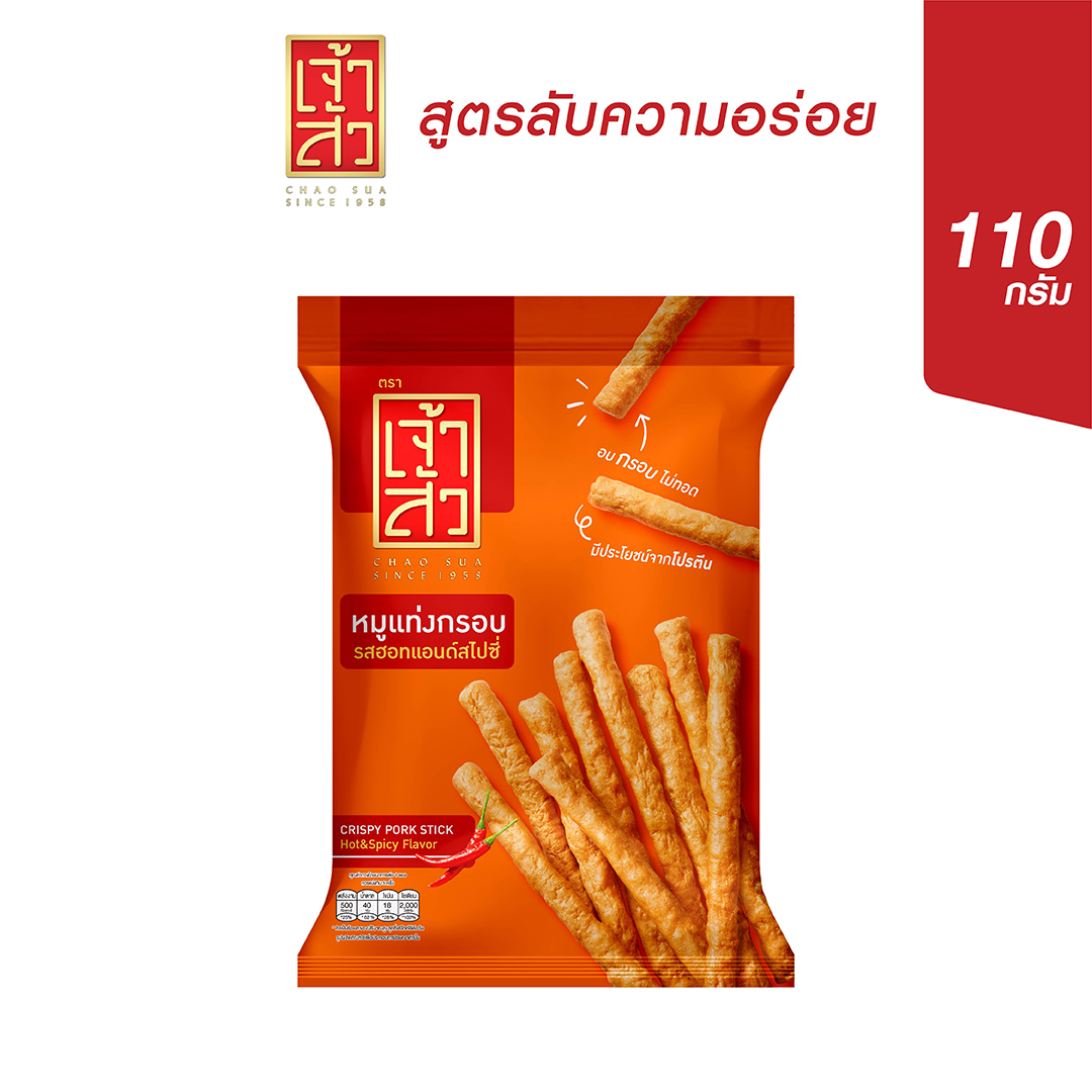 เจ้าสัว หมูแท่งกรอบ รสฮอท & สไปซี่ 110 กรัม ราคา 85 บาท*ส่งฟรี
