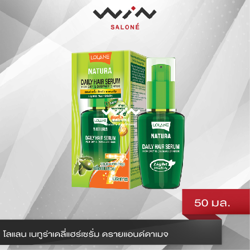 Lolane โลแลน เนทูร่า เดลี่ แฮร์ เซรั่ม 50 มล. เซรั่ม ขวดสีเขียว สำหรับ ฟื้นฟูผมแห้งเสีย ชี้ฟู แตกปลาย