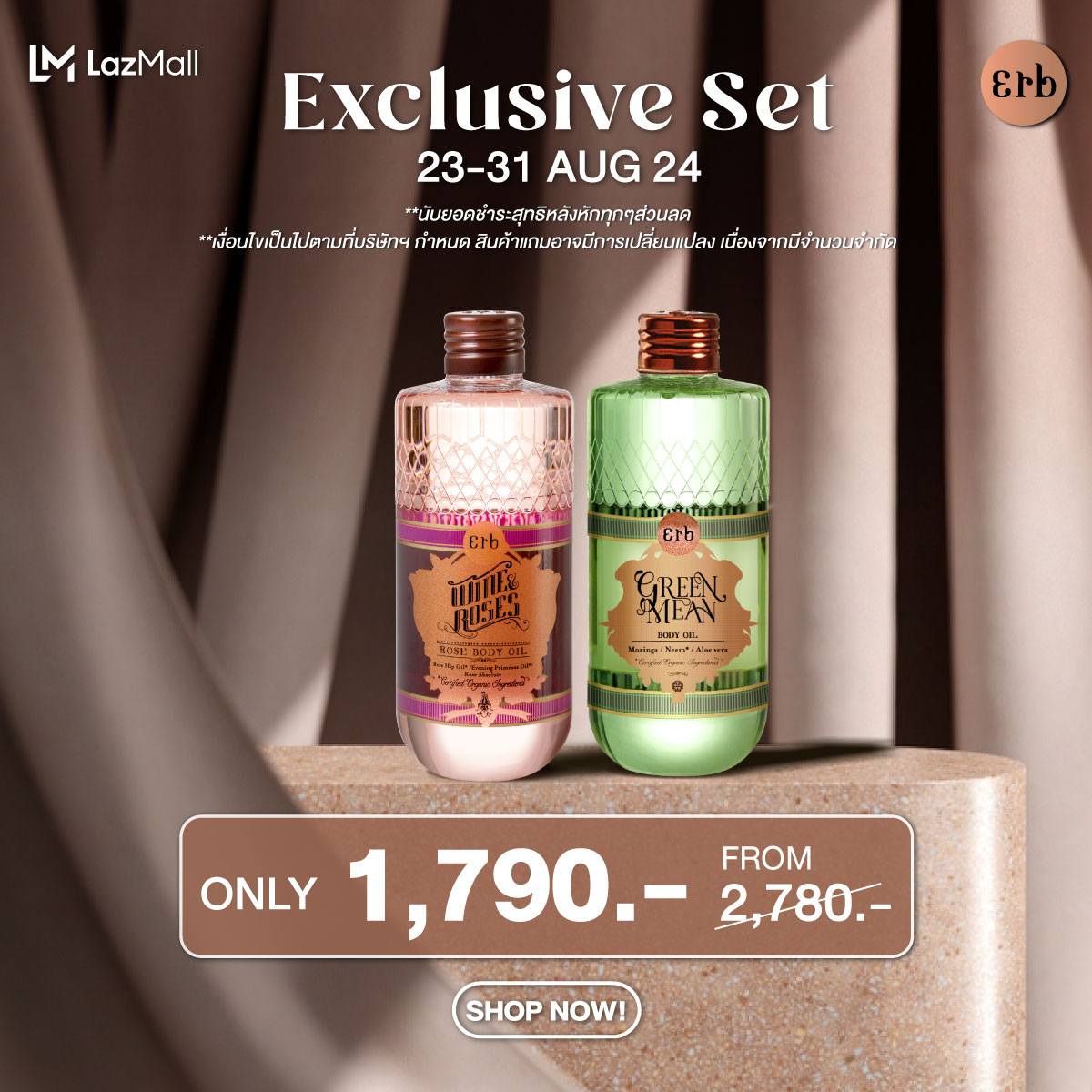Exclusive set 2 บอดี้ออยบำรุงผิวกาย 2 สูตร Wine & Roses Anti-Aging Body Oil 230 ml. + Green Mean Body Oil 230 ml. ราคา 1,790 บาท*ส่งฟรี
