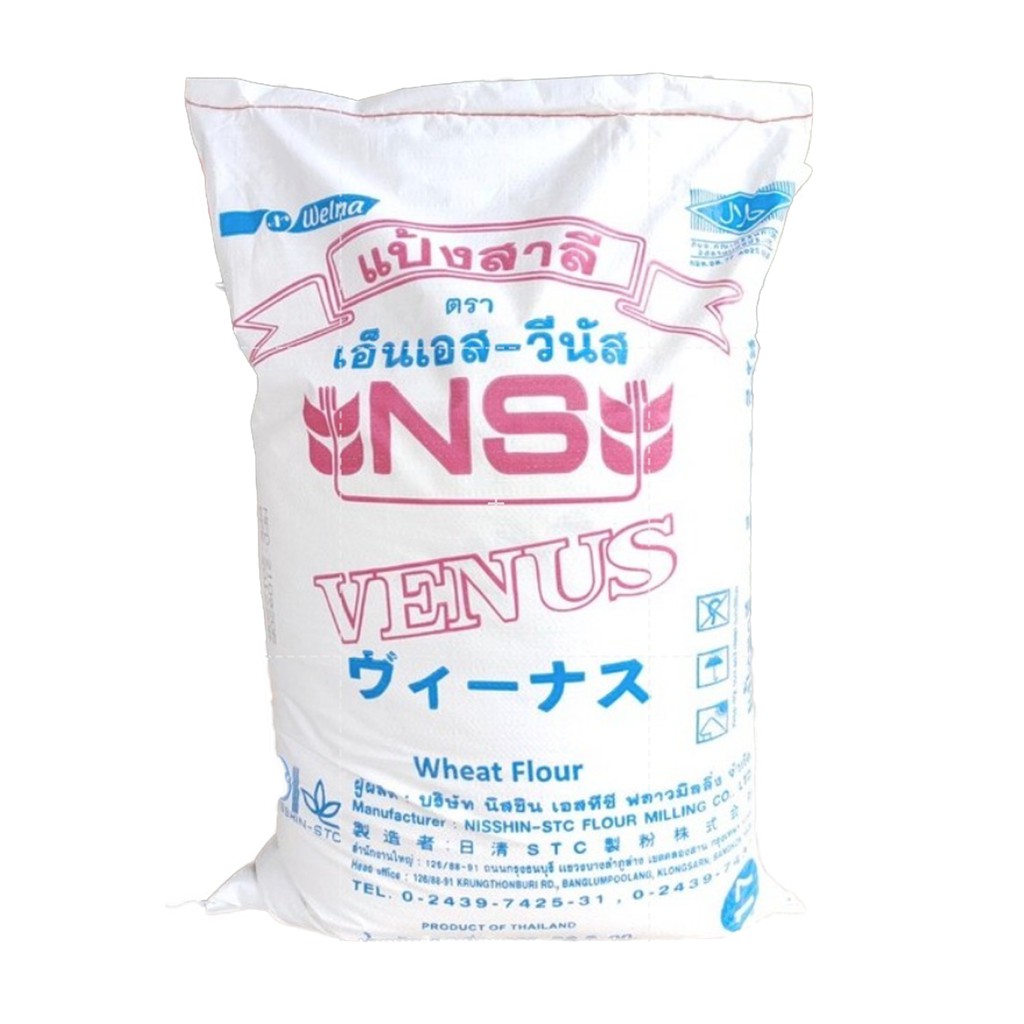 แป้งขนมปังญี่ปุ่น เอ็นเอส วีนัส NS-VENUS (โปรตีน14.%) กระสอบ 22.5kg. หยกออนไลน์ ราคา 904 บาท*ส่งฟรี