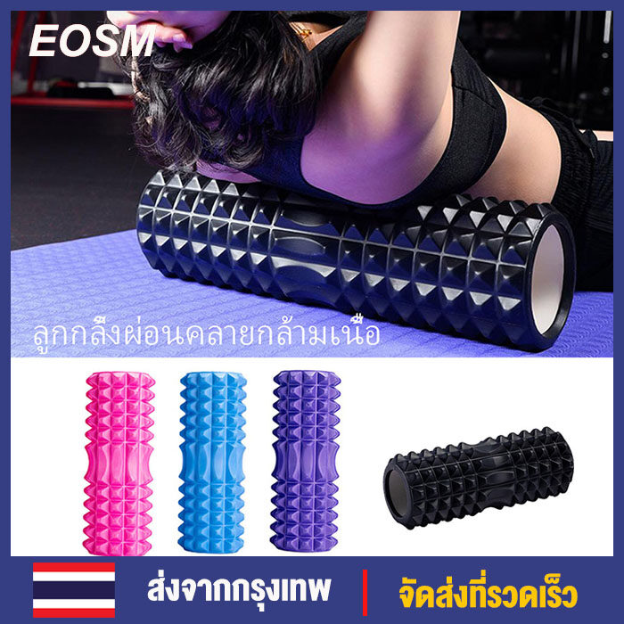 EOSM ชมพู โยคะคอลัมน์โฟมพิลาทิสโฟมลูกกลิ้งกีฬารถไฟยิมออกกำลังกายนวดกล้ามเนื้อผ่อนคลายลูกกลิ้ง Muscle Massage Relax Roller 33cm Foam Roller Pink