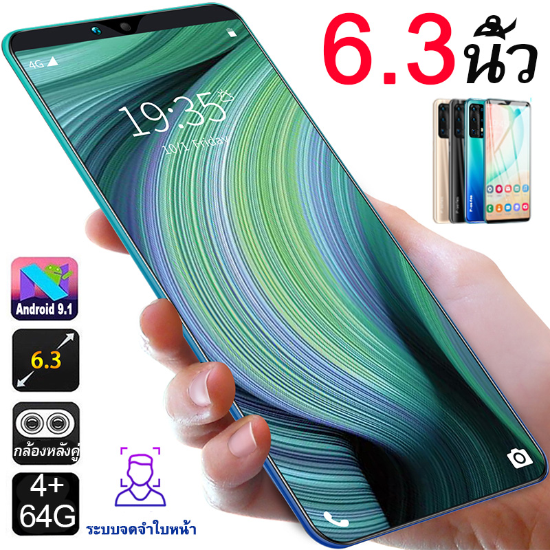 oqqo A32 สมาร์ทโฟนหน่วยความจำ 4G+64G จอ 6.3นิ้ว HD เต็มหน้าจอ ปลดล็อคลายนิ้วมือ แบตเตอรี่ 4800 mAh ถ่ายภาพ ชมภาพยนต์ ฟังเพลงรับประกัน