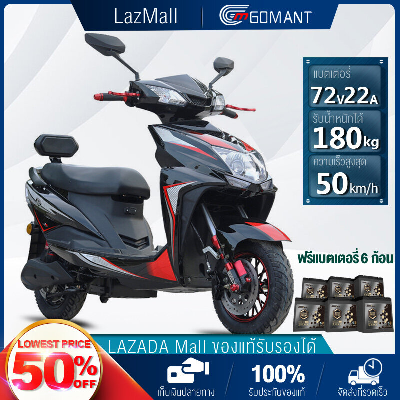 Gomant New Model Electric Motorcycle Electric Motorbike Electric Motorcycle Electric Motorcycle Electric Scooter, Motor 1200W 72V/22A Battery ราคา 16,890 บาท*ส่งฟรี
