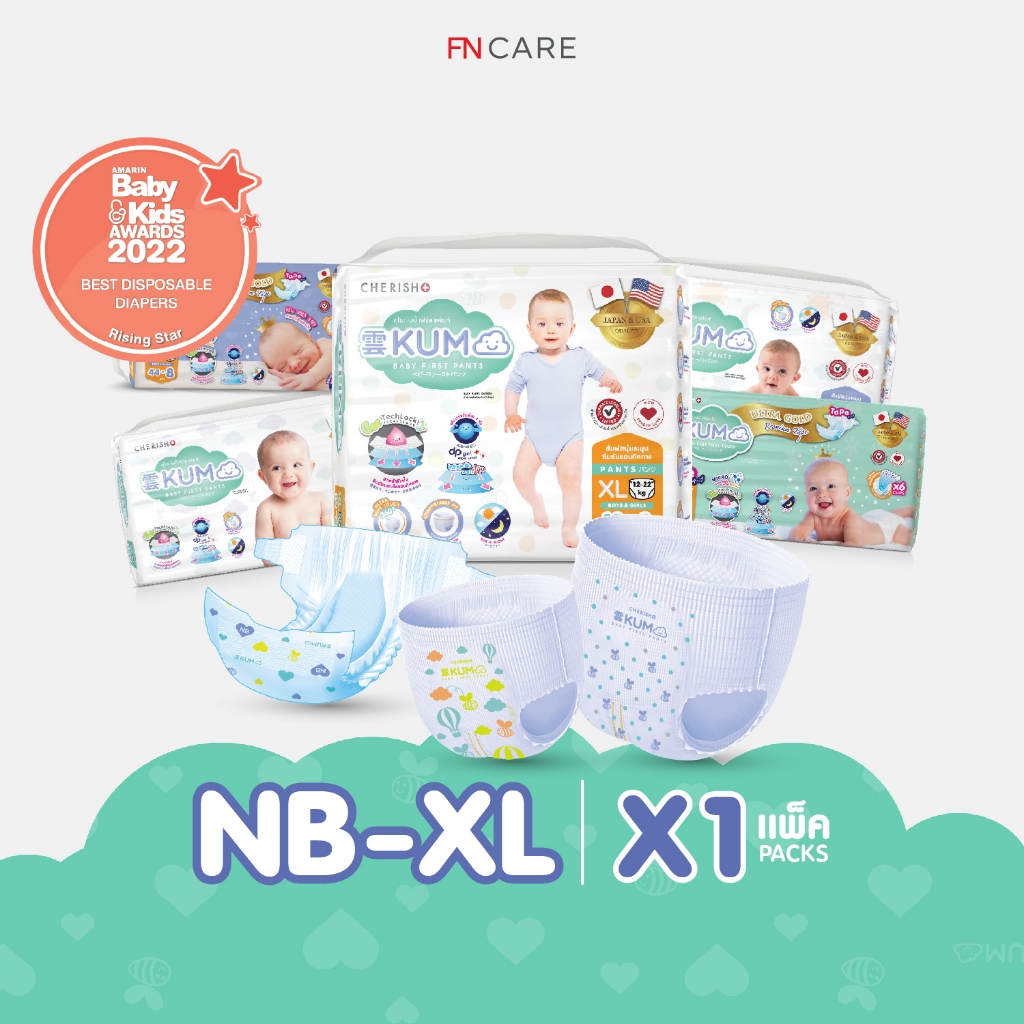 FN (แบบแพ็ค) KUMO ผ้าอ้อม ผ้าอ้อมเด็กแบบเทปและกางเกง มีแถบวัดความเปียกชื้น ผิวสัมผัสนุ่มเป็นพิเศษ สวมใส่สบาย ซึมซับดีเยี่ยม ราคา 320 บาท*ส่งฟรี