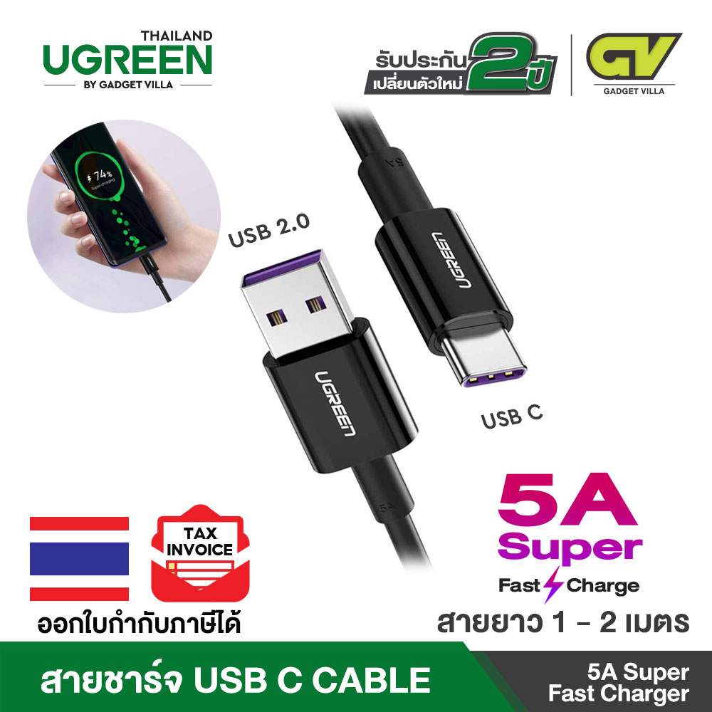 UGREEN สายชาร์จ USB C Cable 5A Supercharge Type C to USB A Quick Charging Fast Charger Compatible for Huawei Mate 30 Pro, P30 P20 Pro, Mate 20 Pro Mate20 X, Nova 5 Pro, Honor 20, Mate 10 9 Pro P10