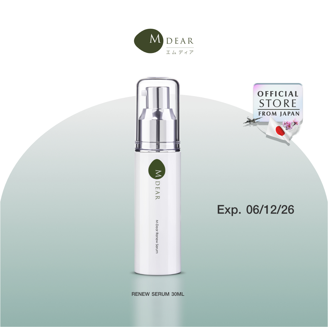 M-Dear PG Creamy Rich Serum 30 g. พีจี ครีมมี่ ริช เซรั่ม 30 กรัม