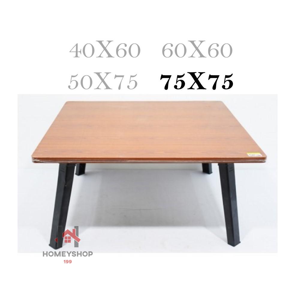 โต๊ะญี่ปุ่นลายไม้สีบีช/เมเปิ้ล ขนาด 75x75 ซม. (30×30นิ้ว) ขาพลาสติก ขาพับได้ hs hs hs99