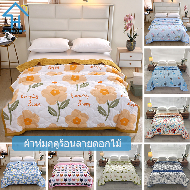 SUNLIGHT HOME Floral Pattern Cool Summer Quilt,Breathable Multi-size Summer Comforter,Washable Quilt-for-Air-Conditioning 9 Colors ราคา 290 บาท*ส่งฟรี