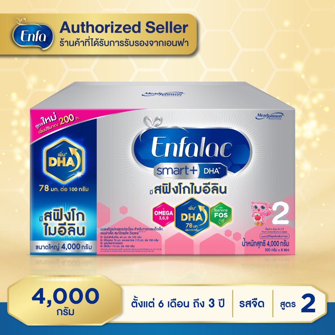 Enfalac เอนฟาแล็ค สมาร์ทพลัส สูตร 2 นมผง สำหรับ เด็กแรกเกิด อายุ 6 เดือน - 3 ปี 4000 กรัม(1กล่อง) MG