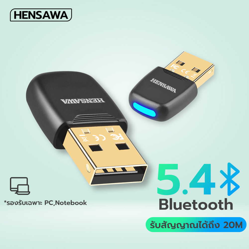 HENSAWA รุ่น BT542 USB Bluetooth 5.4 Adapter Receiver Transmitter ตัวรับ-ส่ง สัญญาณบลูทูธ Only For PC Notebook สำหรับ PC โน๊ตบุ๊กเท่านั้น ราคา 185 บาท*ส่งฟรี