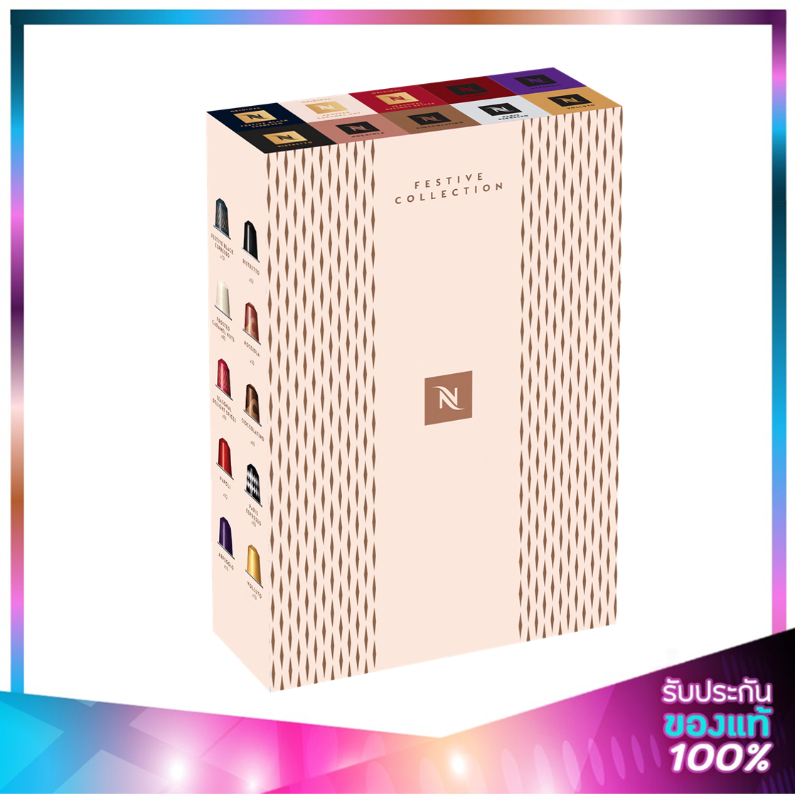 Nespresso Festive 23 Collection Capsules Coffee เนสเพรสโซ เฟสทีฟ ลิมิเต็ด อิดิชั่น แคปซูลกาแฟ 10 Capsules x 10รส (100 Capsules) ราคา 3,083 บาท*ส่งฟรี