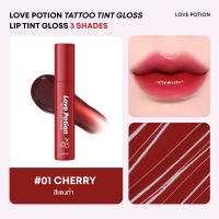 [ EXP : 10/26 ] LOVEPOTION TATTOO TINT GLOSS | เลิฟโพชั่น แทททูทิ้น