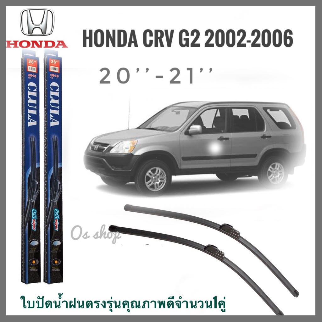 ใบปัดน้ำฝน CLULA เเพ็คคู่ HONDA CRV(2nd-GEN) ปี 2002-2006 ขนาด 20-21 อุปกรณ์ยางรีดน้ำฝน