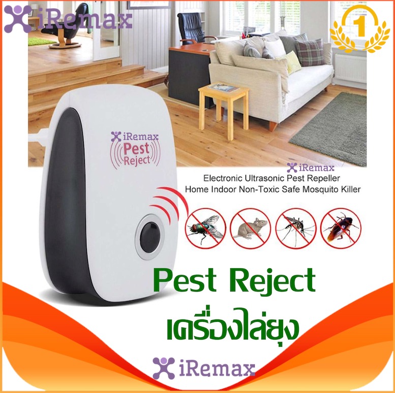 iRemax Pest Reject เครื่องไล่ยุง ,หนู ,แมลงสาป ,แมลงวัน,แมงมุม,มด ฯลฯมีไฟส่องสว่างทางเดิน-เครื่องไล่หนู มด แมลงสาป แมงมุม 2ระบบ-คลื่นพลังอิเลคโทรแมกเนติก และคลื่นเสียงอัลตร้าโซนิก-ขับไล้สัตว์รบกวน โดยปราศจากสารเคมี ราคา 34 บาท*ส่งฟรี
