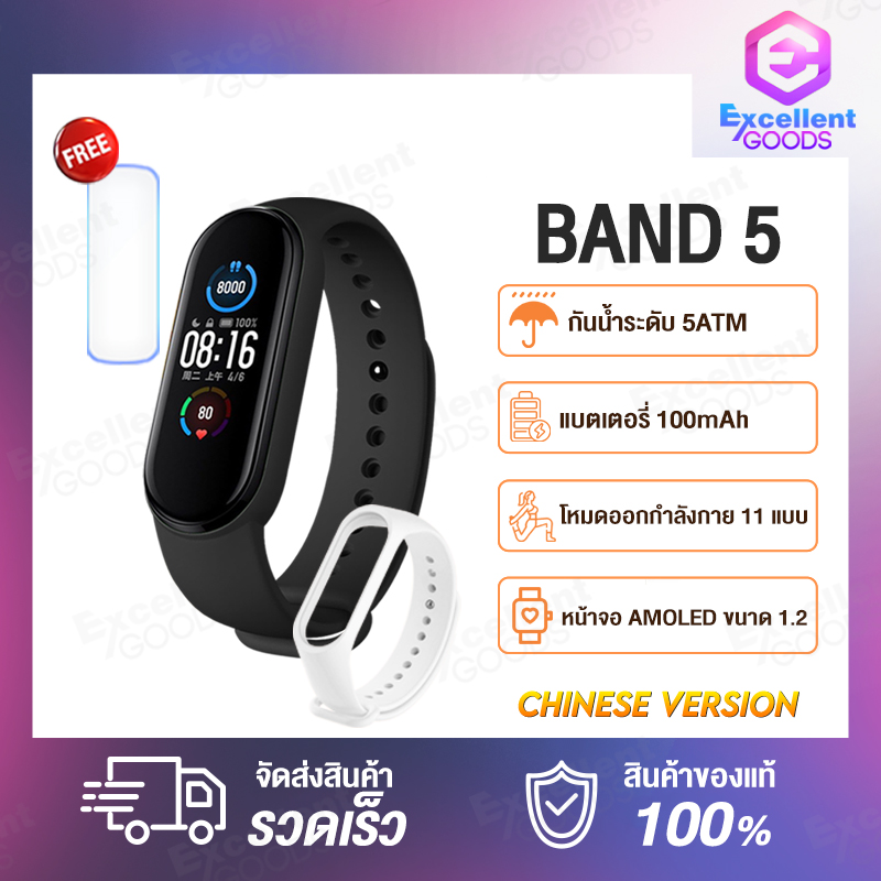 [New] Xiaomi Mi Band 5 Smartwrist Smartband Heart Rate Tracker 14-day battery life 11 Sports Mode สายรัดข้อมืออัจฉริยะ 11 โหมดออกกำลังกาย