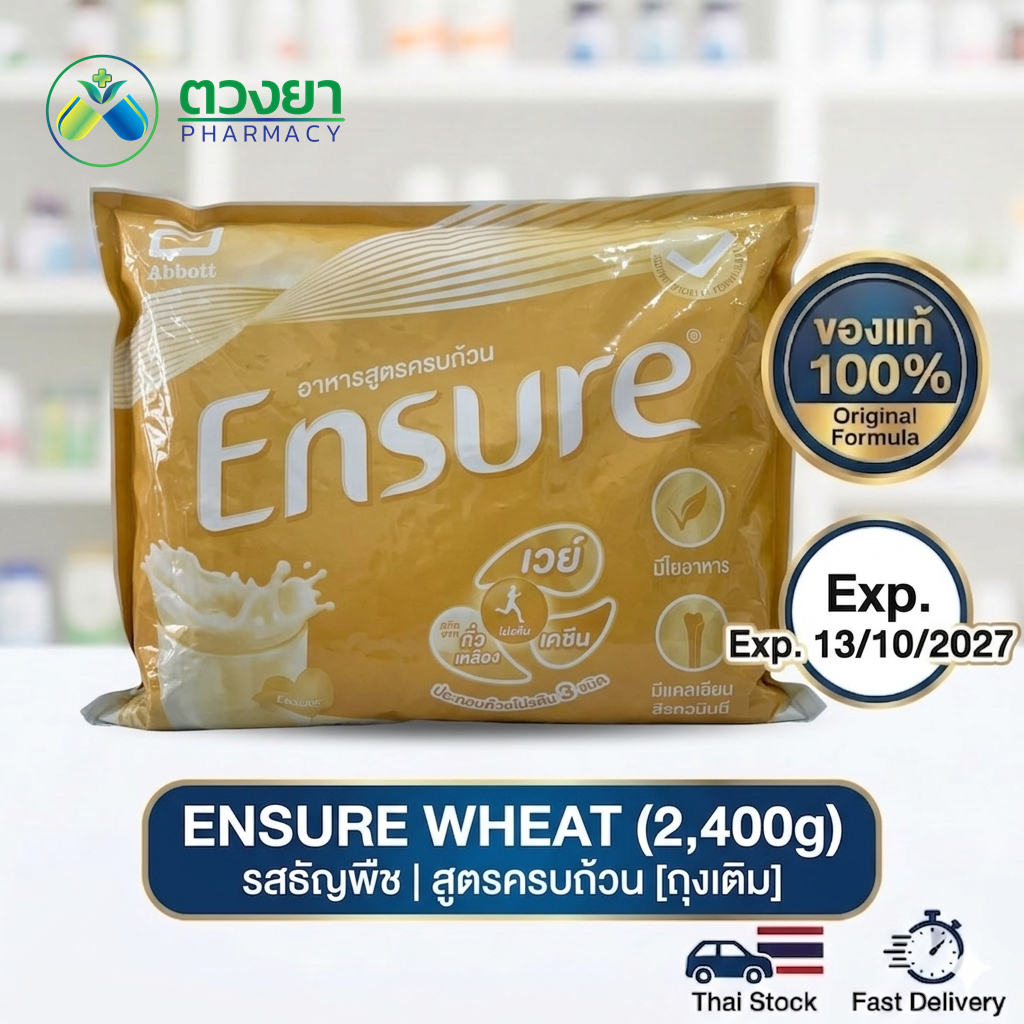 [ของแท้/ส่งไว] Ensure Wheat เอนชัวร์ กลิ่นธัญพืช 2400 กรัม (400ก. x 6 ถุง) อาหารสูตรครบถ้วน [exp. 13/10/2027]