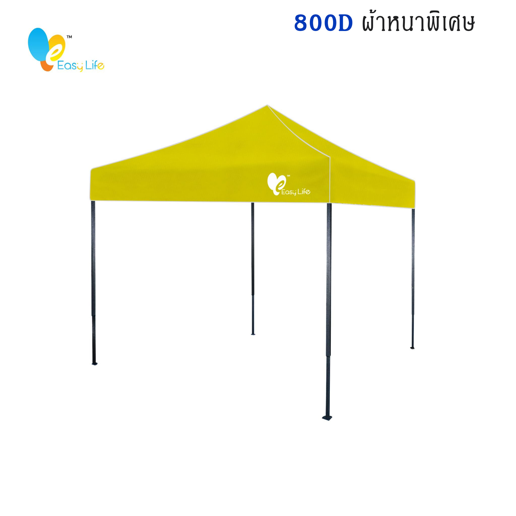 เต็นท์พับEasy life ผ้าหนา800D แข็งแรง โครงสีดำ ผ้าหนา เต็นท์พับ เต็นท์จอดรถ เต็นท์อเนกประสงค์ เต็นท์ขายของตลาดนัด 2X2 2X3 3X3ม