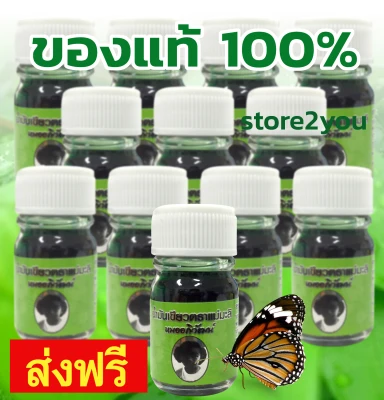 Herbal Oil Mae-Mali 5 cc. x 12 pack