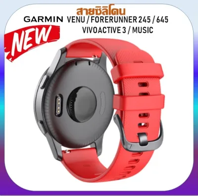 สายซิลิโคน Garmin Venu / Venu sq Forerunner 245 / 645 / 55 / Vivoactive 3 Vivoactive3 Music / Vivomove HR / Suunto 3 fitness 20 mm. strap